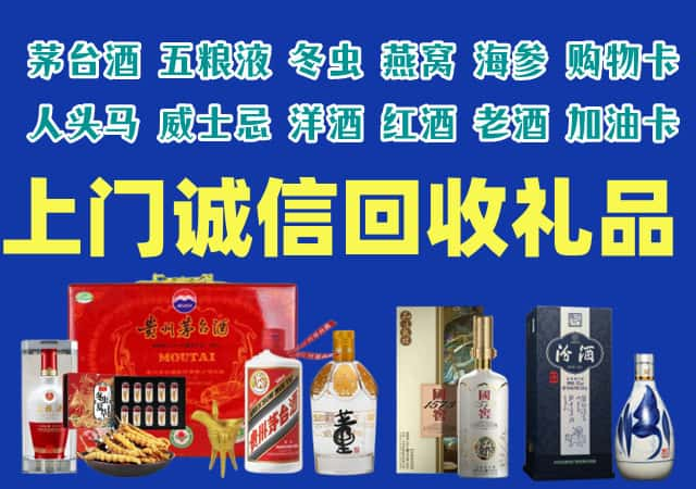 隆化县烟酒回收店